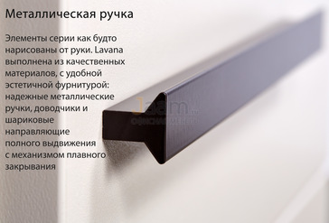 Мебель для персонала Lavana